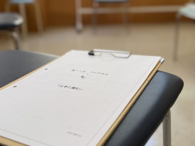 地域生活支援プログラム・みのり